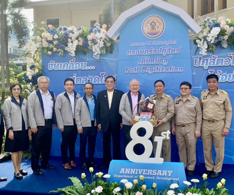 คณะกรรมการ TPFA แสดงความยินดี 81 ปีกรมปศุสัตว์ร่วมเปิดป้ายศูนย์ส่งเสริมอาหารสัตว์เลี้ยงครบวงจร