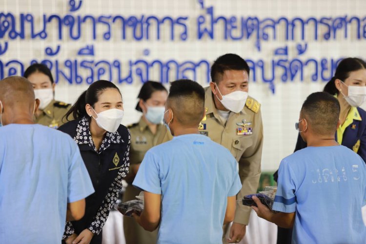 ชมรมคู่สมรสตุลาการศาลยุติธรรม จัดกิจกรรมเลี้ยงอาหารและมอบสิ่งของให้กับผู้ต้องขัง