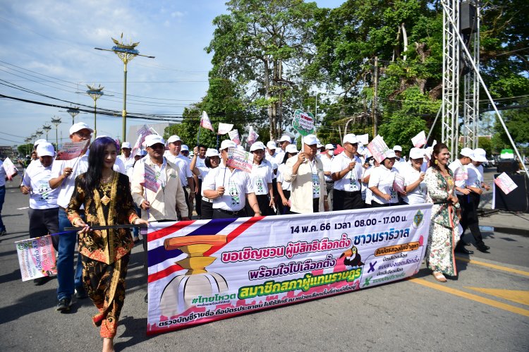 นราธิวาสร่วมกับกกต.จัดกิจกรรม Big Day รณรงค์เชิญชวนประชาชนไปใช้สิทธิเลือกตั้ง 14 พ.ค.นี้