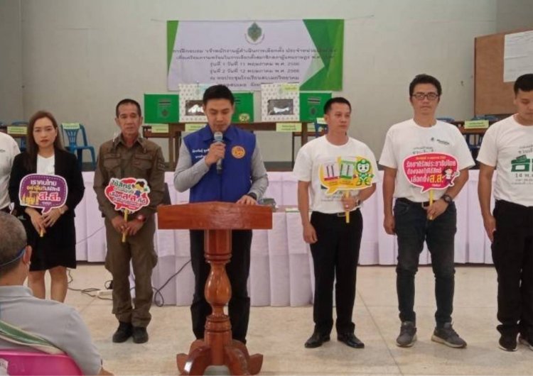 นายอำเภอสบเมย เปิดประชุม เจ้าพนักงานผู้ดำเนินการเลือกตั้ง สส.