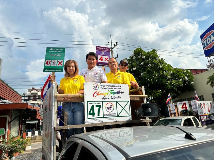 “มาดามหยก” สั่งลุย โค้งสุดท้ายขนแกนนำช่วย “ภาสพล” อยุธยา เขต 2 ทำแต้มตีตื้นชนพรรคใหญ่ก่อนเข้าคูหาเลือกตั้ง