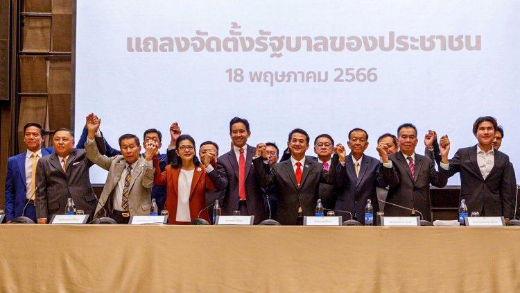 "พิธา" แถลงตั้งรัฐบาล 8 พรรค ยอมรับคุยเรื่องกระทรวงจริง แต่ยึดนโยบาย-ปชช.เป็นหลัก