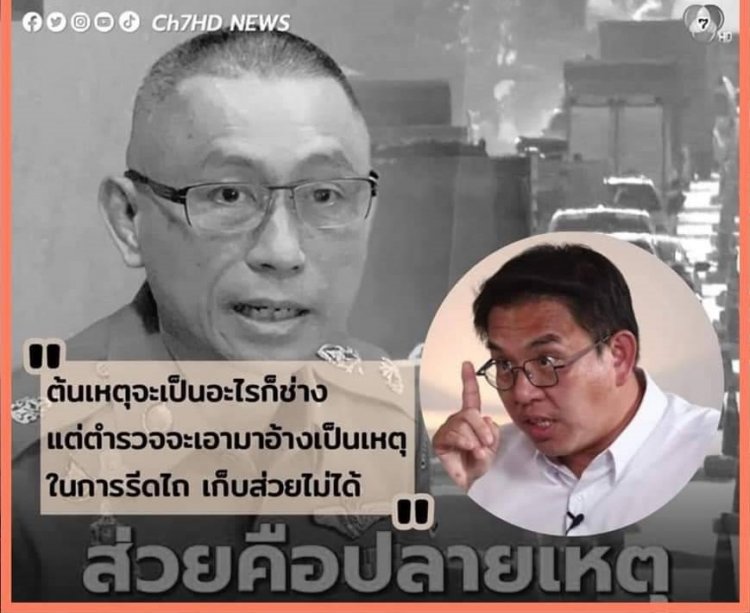 ‘วิโรจน์’ฟาดกลับ ผบก.ทางหลวง บอก ‘ส่วยคือปลายเหตุ ต้นเหตุคือรถบรรทุกน้ำหนักเกิน'