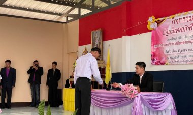 นอภ.สบเมย ประธานพิธีมอบประกาศนียบัตรแก่ผู้สำเร็จการศึกษา และกิจกรรมนักศึกษาใหม่