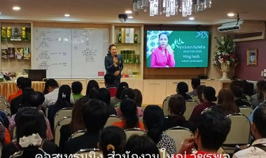 "คิงส์เฮิร์บ"ระดมพล 3 พื้นที่ วันเดียวคนร่วมงานเกือบ 1,000