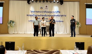 กองทุนประกันชีวิตเร่งรัดเชิงรุกลงพื้นที่อำเภอหาดใหญ่ จังหวัดสงขลา ตามหาเจ้าของเงินกรมธรรม์ล่วงพ้นอายุความ