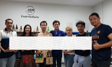 สุราท้องถิ่นน่านขายดี   หวังรัฐบาลใหม่สนับสนุนจริงจัง ปลดล็อคข้อจำกัด