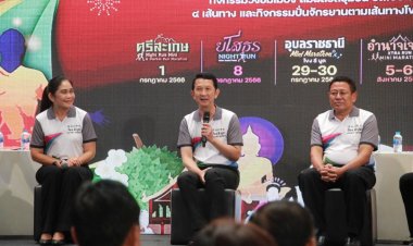กลุ่มจังหวัดภาคอีสานตอนล่างจัดใหญ่" ซีรีส์กีฬา โขง - ชี - มูล"กระตุ้นท่องเที่ยว