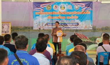 อำนาจเจริญ จัดอบรมกำนัน ผู้ใหญ่บ้าน เสริมสร้างศักยภาพสังคมเข้มแข็ง เพื่อความมั่นคงและยั่งยืน