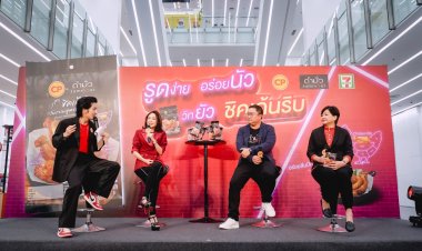 ‘CP-ตำมั่ว - 7-Eleven’จับมือ ชวนคนไทยมารูดรัวๆ เปิดประสบการณ์ 'รูด นัว ยัว ริบ' กับ ซีพี ชิคเก้นริบ ที่ร้านสะดวกซื้อทั่วประเทศ