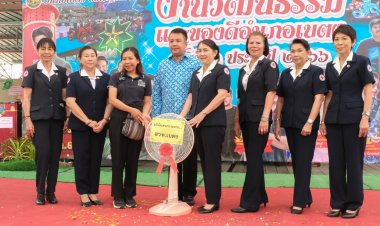 อำเภอเบตงจัดกิจกรรมวันรวมน้ำใจให้กาชาดจัดงานวัฒนธรรม และงานของดีเมืองเบตง