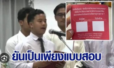 เรียกร้องความเป็นธรรม กับองค์กรนักศึกษา ปมประชามติแยกปาตานีเป็นรัฐอิสระจัดขึ้นแค่สอบถาม