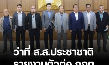 วันมูหะมัดนอร์ มะทา นำ ส.ส.ประชาชาติ รายงานตัวหมดแล้ว