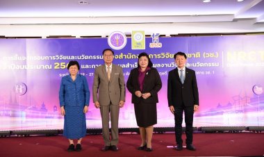 วช. เปิดบ้าน ชี้แจงกรอบการวิจัยและนวัตกรรม ประจำปี 2567 พร้อมแถลงผลสำเร็จ