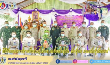 พิธีรับพระราชทานกิ่งพันธุ์ไม้ผล เมล็ดพันธุ์ผัก พันธุ์กบ และพันธุ์เป็ดเทศ