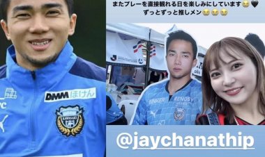 "โฮริ ชิออน" ไอดอลสาวญี่ปุ่นโพสต์บอกลา "เมสซี่เจ"ย้ายซบ"บีจี ปทุม"