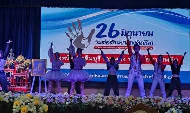 ผู้ว่าฯ ปราจีนบุรี นำมวลชน นร-นศ. รณรงค์ต่อต้านยาเสพติดวันต่อต้านยาเสพติดโลก