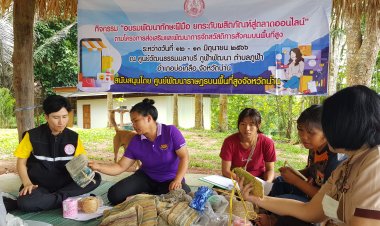 เยาวชนชาติพันธุ์มละบริยกระดับภูมิปัญญาจากป่าสู่การสร้างสรรค์ผลิตภัณฑ์ระดับ GI“ญอกมละบริน่าน”งานหัตถกรรมที่สร้างคุณค่าความภูมิใจในความเป็นชนชาติพันธุ์