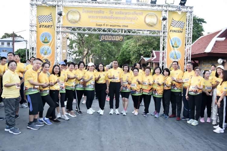 พช.ลำพูน ร่วมเดิน-วิ่ง เฉลิมพระเกียรติพระบาทสมเด็จพระเจ้าอยู่หัว เนื่องในวันฉัตรมงคล