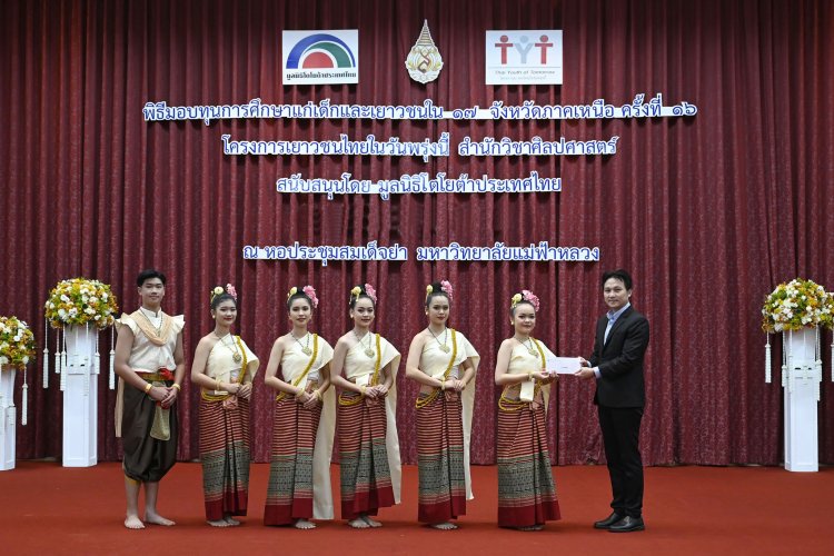 มูลนิธิโตโยต้าประเทศไทย มอบทุนการศึกษา ประจำปี 2565แก่นักเรียน นักศึกษา ใน 4 ภูมิภาค ทั่วประเทศไทย สานต่อความฝัน แบ่งปันโอกาส เพื่อสังคมไทยยั่งยืน