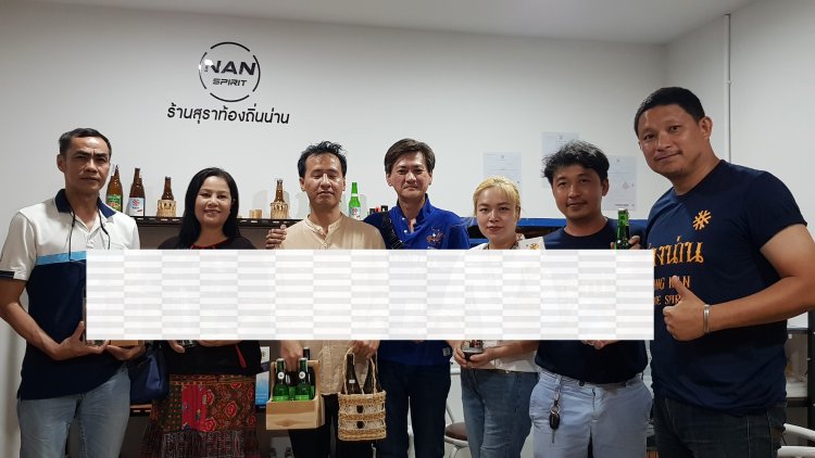 สุราท้องถิ่นน่านขายดี หวังรัฐบาลใหม่สนับสนุนจริงจัง ปลดล็อคข้อจำกัด