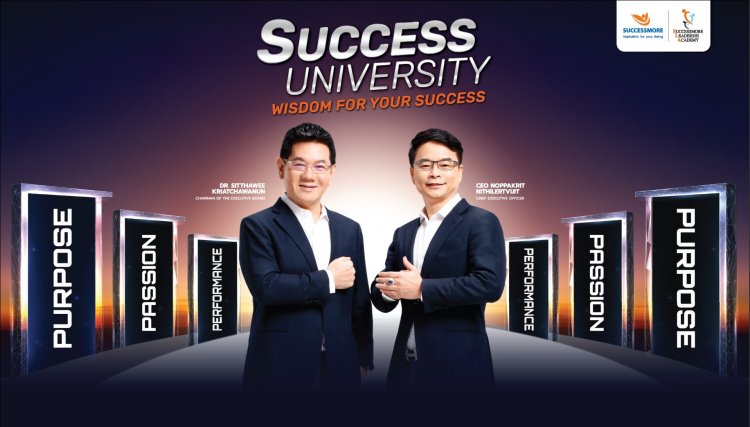 ซัคเซสมอร์ เสริมศักยภาพ สร้างโอกาสทางธุรกิจด้วยระบบ e-Learning ภายใต้ชื่อ Success University