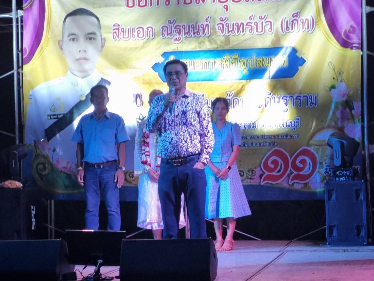 สุนทร หรือ โกทร อวยพรให้ลูกชายผู้ใหญ่สมชาย จันทร์บัว ในโอกาสกราบลาอุปสมบท