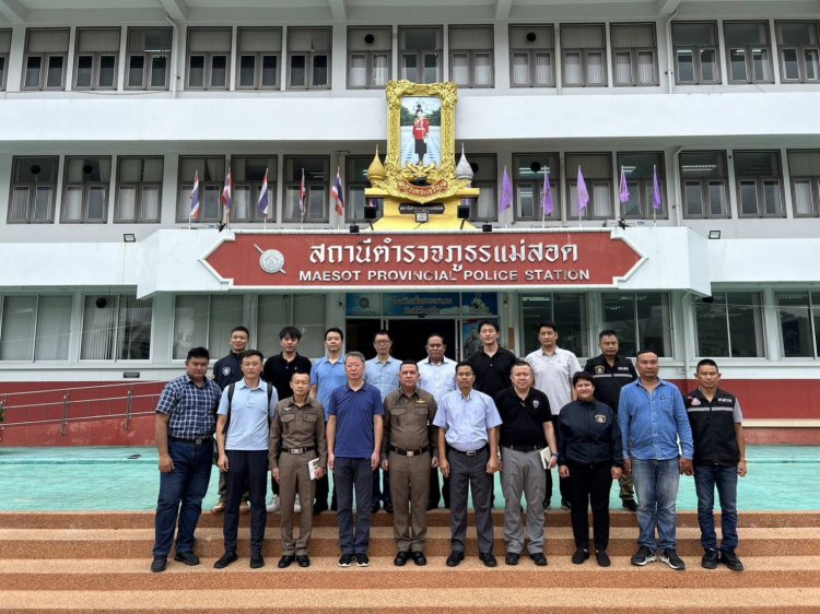 ผกก.แม่สอด ประชุมกองอำนวยการร่วมป้องกันและปราบปรามการค้ามนุษย์ ของไตรภาคี