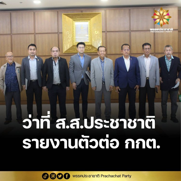 วันมูหะมัดนอร์ มะทา นำ ส.ส.ประชาชาติ รายงานตัวหมดแล้ว