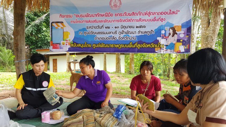 เยาวชนชาติพันธุ์มละบริยกระดับภูมิปัญญาจากป่าสู่การสร้างสรรค์ผลิตภัณฑ์ระดับ GI“ญอกมละบริน่าน”งานหัตถกรรมที่สร้างคุณค่าความภูมิใจในความเป็นชนชาติพันธุ์