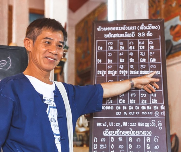 เรียนเขียน "ตั๋วเมือง" กับ หนานโชติเมืองน่าน อนุรักษ์อักขระล้านนาโบราณ สู่การประยุกต์สร้างสรรค์ร่วมสมัย