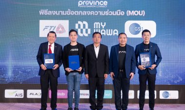 ส.อ.ท. จับมือ MyWaWa ดันโปรเจ็ค WaWa Province ยกระดับธุรกิจอุตฯ ไทยสู่ยุคดิจิทัล