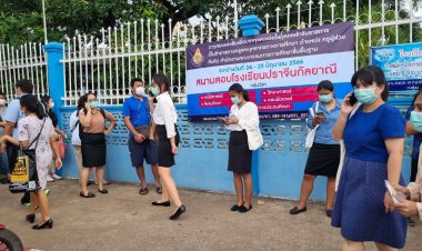 อ.ก.ค.ศ.ปราจีนบุรี เขต ๑ ประกาศรายชื่อผู้สอบผ่านครูผู้ช่วย  ภาค ก และ ภาค ข