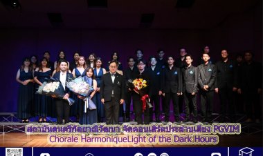 สถาบันดนตรีกัลยาณิวัฒนา จัดคอนเสิร์ตประสานเสียง PGVIM Chorale HarmoniqueLight of the Dark Hours
