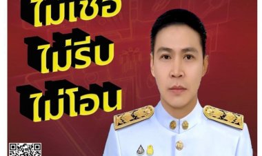 นอภ.สบเมย- ผกก.สบเมย รณรงค์ "ผนึกกำลังใจ ต้านภัยไซเบอร์ ไม่เชื่อ ไม่รีบ ไม่โอน รู้ทัน กลโกง"