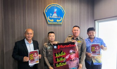 ไซเบอร์วัคซีนสร้างภูมิคุ้มกันมิจฉาชีพทางออนไลน์