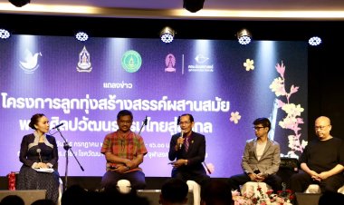 กองทุนสื่อ สนับสนุน จุฬาฯสร้าง soft power จัดโครงการลูกทุ่งสร้างสรรค์ผสานสมัย พลังศิลปวัฒนธรรมไทยสู่สากล