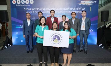 กองทุนประกันชีวิตเข้าร่วมกิจกรรมบริจาคโลหิต เนื่องในวันประกันชีวิตแห่งชาติ ครั้งที่ 22