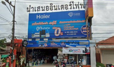 ตลาดแข่งขันเดือด!“อินเตอร์ไฟฟ้า”แตกไลน์ธุรกิจ ลงทุน"คอฟฟี่ แอนด์ เรสเตอร์รอง"เสริมความแข็งแกร่งรักษาฐานลูกค้าเก่า-ดึงดูดลูกค้าใหม่