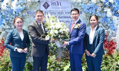 กองทุนประกันวินาศภัยร่วมเป็นเกียรติในพิธีเปิดที่ทำการสำนักงาน คปภ. ภาค 6 (ชลบุรี) และสำนักงาน คปภ. จังหวัดชลบุรี แห่งใหม่