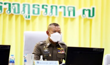 เดอะโอ๋ !!! ประธานในการประชุมบริหารราชการ ภ.7 ครั้งที่ 7/2566