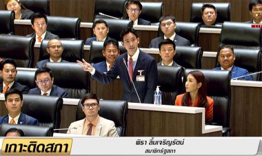 สภาสูงโหวตคว่ำ!”พิธา”ไปไม่ถึงฝั่งตกเก้าอี้นายกรัฐมนตรียกแรก