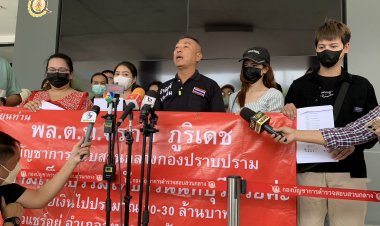 แห่ร้องกองปราบฯ ถูก"ปุ้ย"ท้าวแชร์ชื่อดังในจังหวัดสุพรรณบุรี โกงกว่า 20 ล้าน