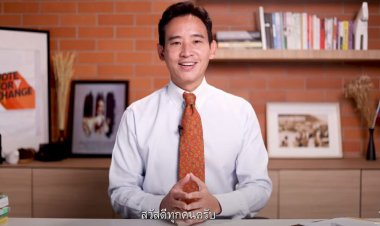 “พิธา”ลงคลิป ขอบคุณทุกเสียงหนุน หากไม่มีโอกาส พร้อมเปิดทางให้ “พท.”เป็นแกนนำตั้งรัฐบาลแทน