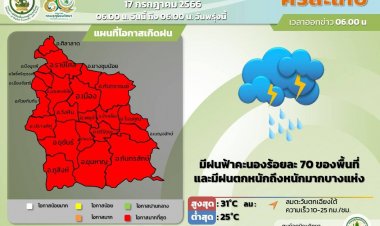 พายุโซนร้อน"ตาลิม"เยือนศรีสะเกษวันนี้หอบฝนมาด้วย 70% ของพื้นที่