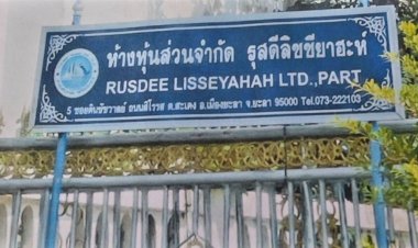 ทัวร์ลงหนัก!"หจก.อาบู ฮานาน แทรเวล"ซิ่งปิดหนี หลังลอยแพผู้แสวงบุญ 21 คนตกอับที่ซาอุฯ