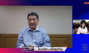 แจกเงินหมื่นแน่! "ภูมิธรรม"ลั่นเพื่อไทยเป็นแกนตั้งรัฐบาล ลุยนโยบายดิจิทัลวอลเล็ต