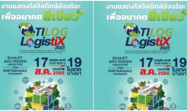 ที่สุดแห่งงานโลจิสติกส์ TILOG-LOGISTIX 2023 กลับมาแล้ว อย่างยิ่งใหญ่!!
