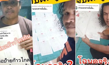 ชายหนุ่มยืนชูป้ายเชียร์"ก้าวไกล"โดนไล่ไปหางานทำ ควักโฉนดที่ดินฟาด แค่ 2 แปลง 50 ล้าน