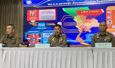 ทลายเครือข่ายเว็บพนันเว็บพนัน FUN88 ผงะ! พบ “แอม ไซยาไนต์” เล่นได้เสียกว่า 100 ล้าน